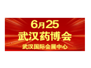 俄罗斯莫斯科国际医疗器械及康复医疗展览会