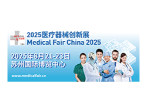 中国台湾台北国际医疗展览会